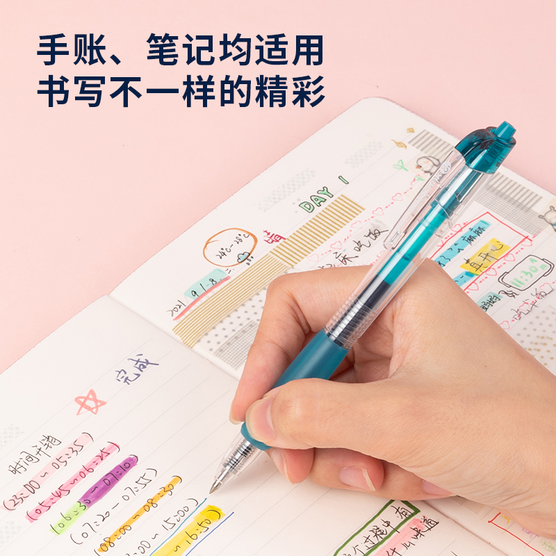 纵横SA500按动彩色中性笔0.5mm子弹头(松石绿)(支)