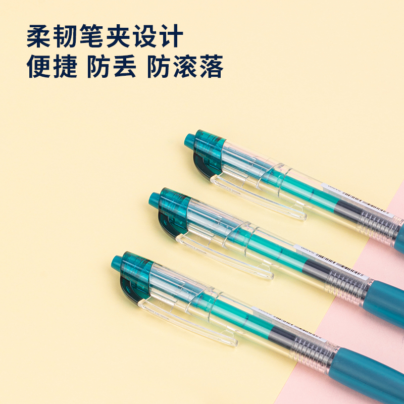 纵横SA500按动彩色中性笔0.5mm子弹头(松石绿)(支)