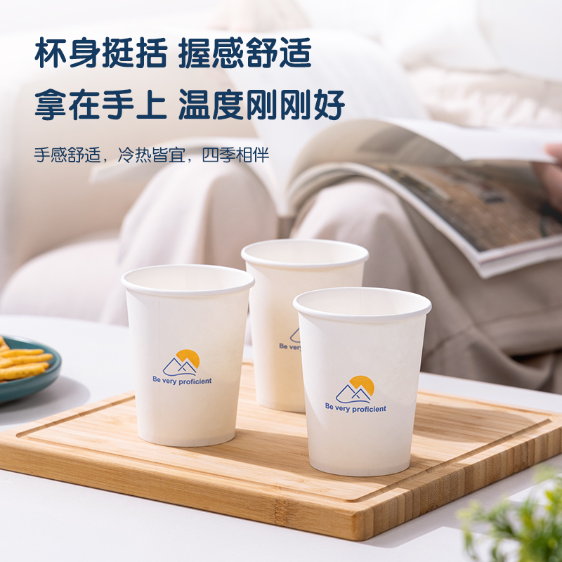 纵横得心LL6纸杯228mL(白色)(50只/袋)