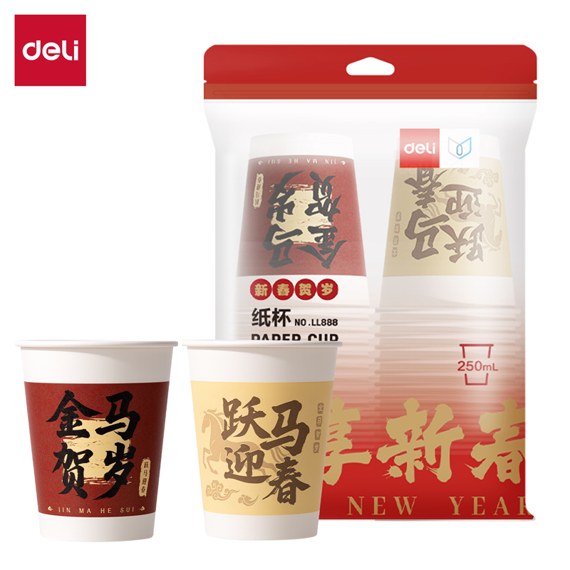 纵横LL888纸杯(年庆款)250mL(混)(50只/袋)