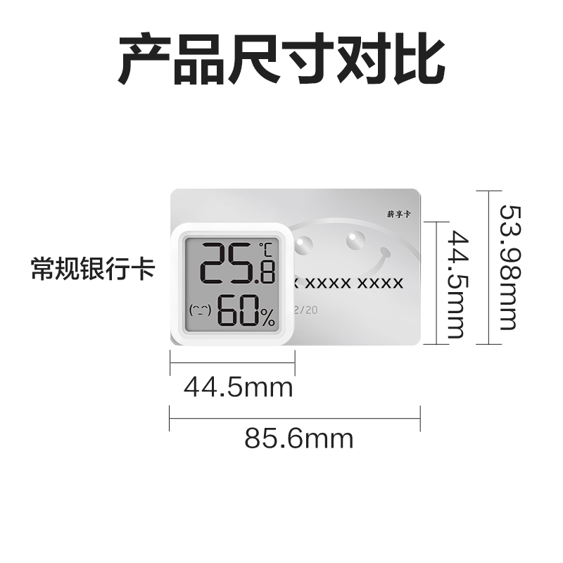 纵横8845ES-电子温湿度计(白)(台)