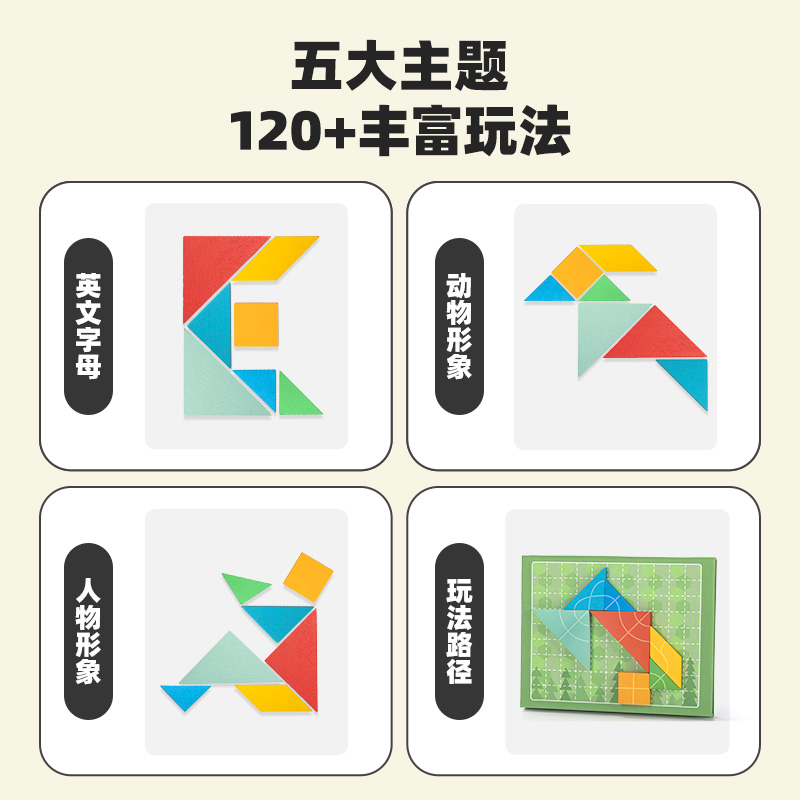纵横YQ127磁力七巧板(绿)(套)