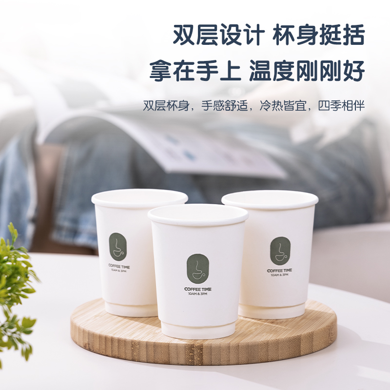 纵横LL208双层纸杯228mL(白色)(500只/箱)