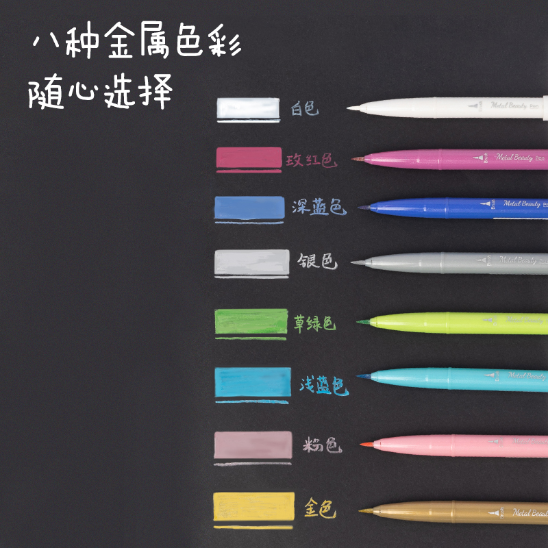 纵横SU102金属柔绘笔(混)(盒)
