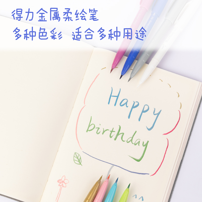 纵横SU102金属柔绘笔(混)(盒)
