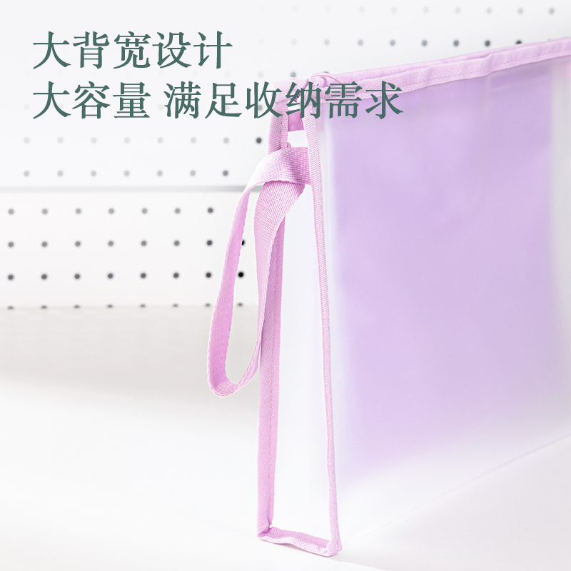 纵横PP109_A4果冻晴天EVA手提大背宽拉链袋(紫)(个)