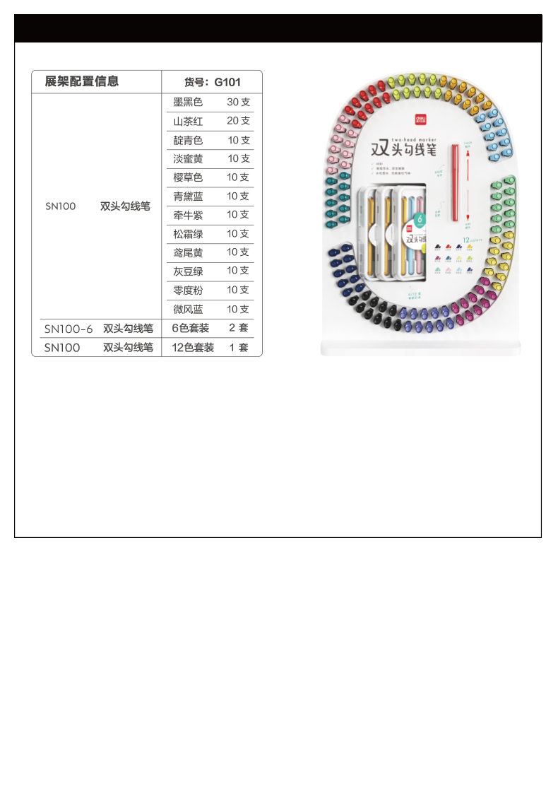 纵横G101勾线笔(混)(箱)