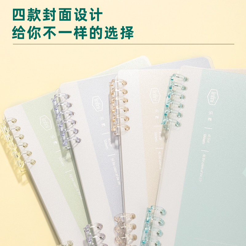 纵横HA550活页本(乐素)(本)
