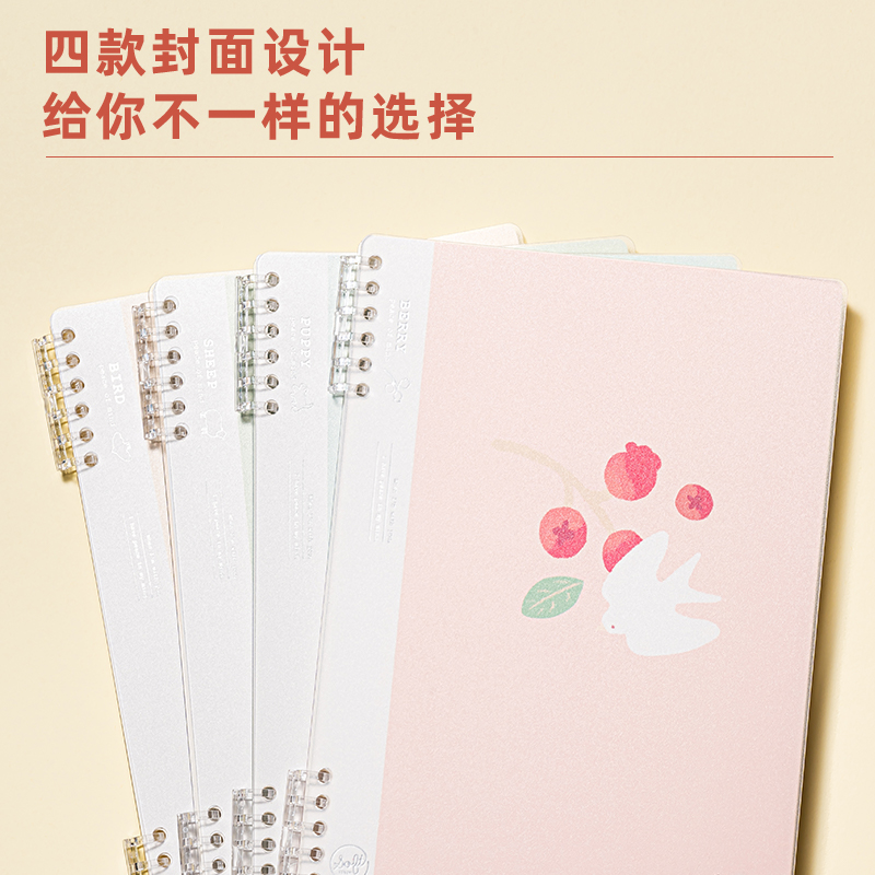 纵横HB550插画师联名-活页本(优游岁月3)(本)