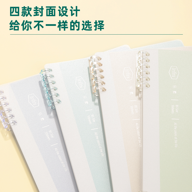 纵横HB550活页本(乐素)(本)