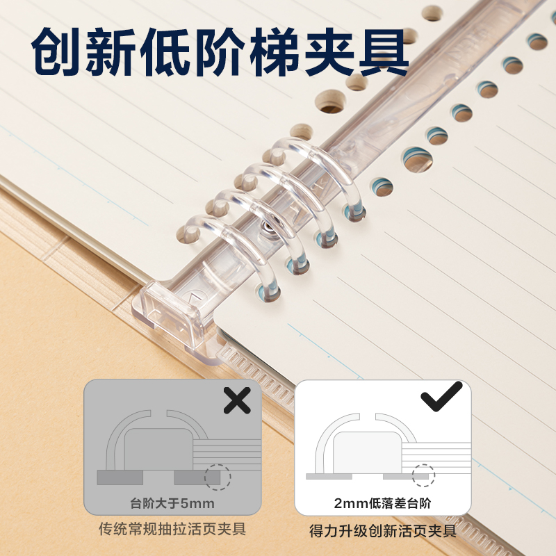 纵横HA540-P活页本(行纭水彩)(本)