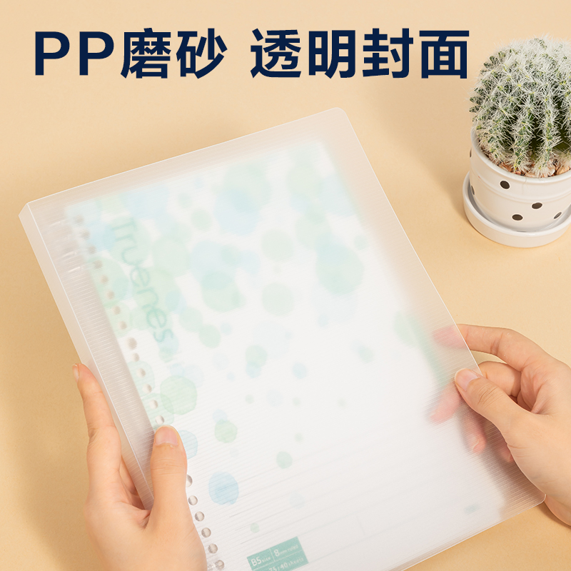 纵横HA540-P活页本(行纭水彩)(本)