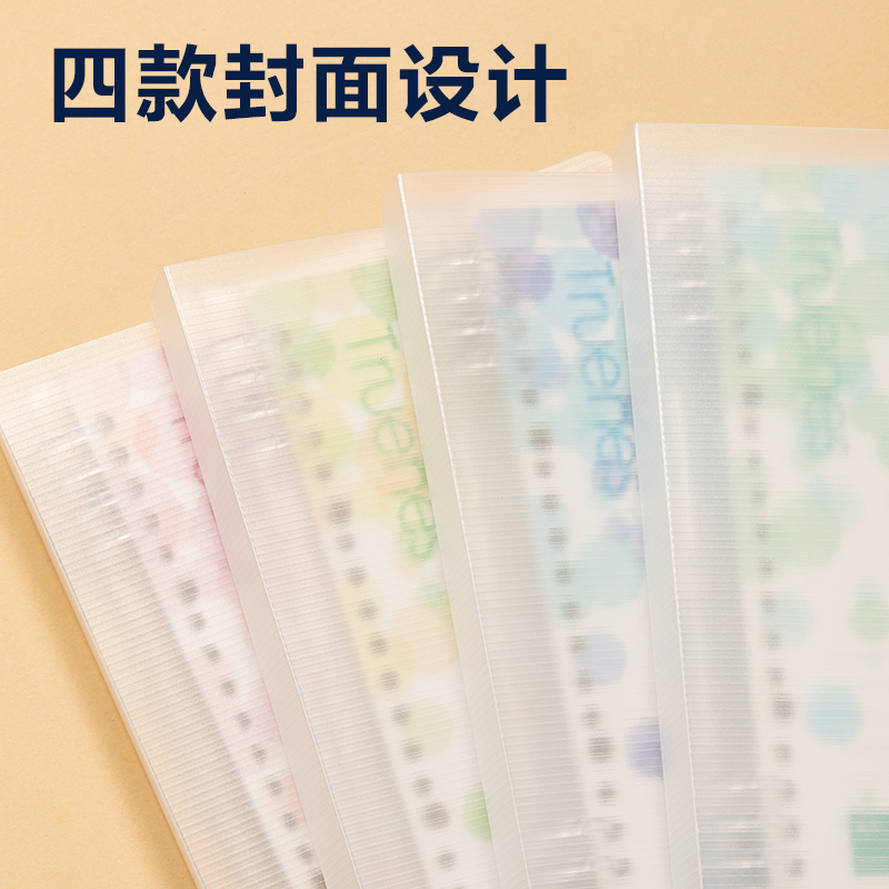 纵横HA540-P活页本(行纭水彩)(本)