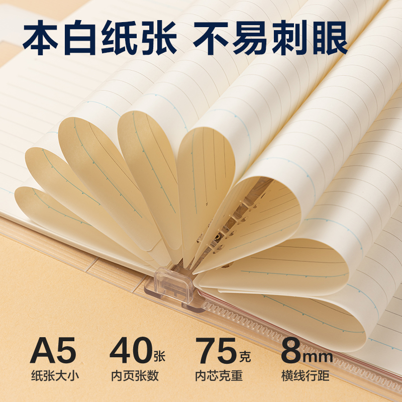 纵横HA540-P活页本(行纭水彩)(本)