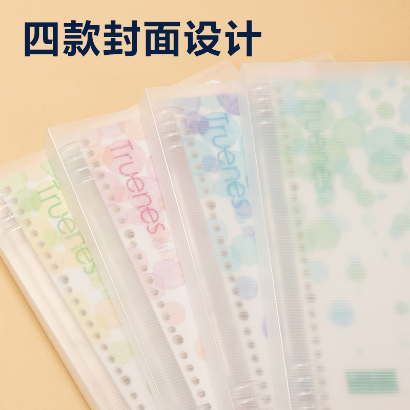 纵横HB540-P活页本(行纭水彩)(本)