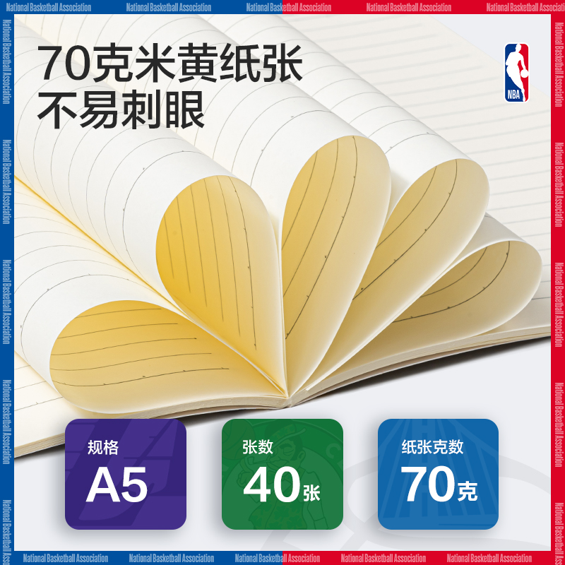 纵横FA540-QNBA缝线本(NBA)(本)