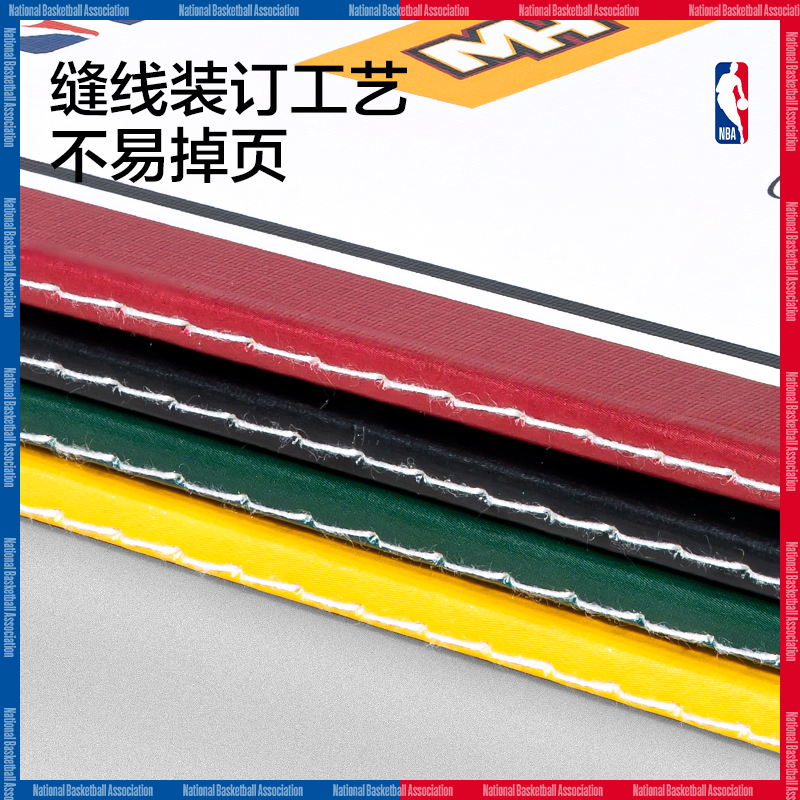 纵横FA540-QNBA缝线本(NBA)(本)