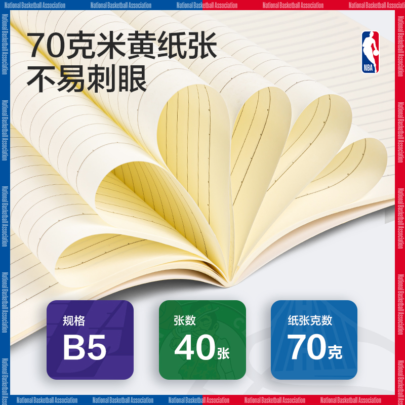 纵横FB540-QNBA缝线本(NBA)(本)