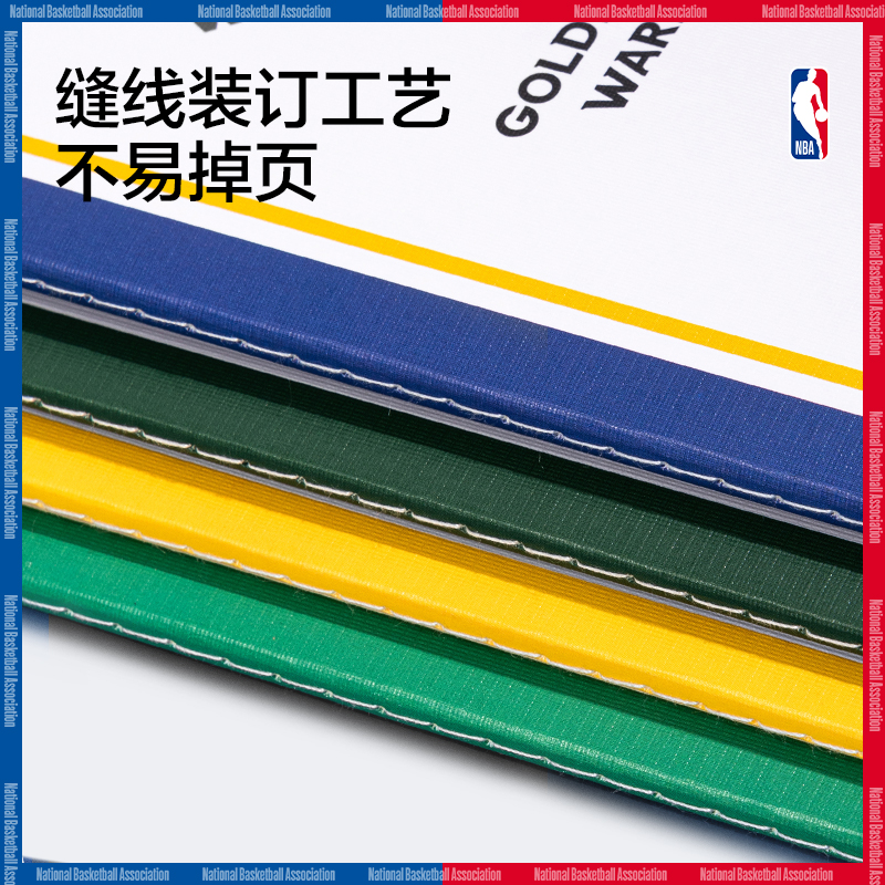 纵横FB540-QNBA缝线本(NBA)(本)