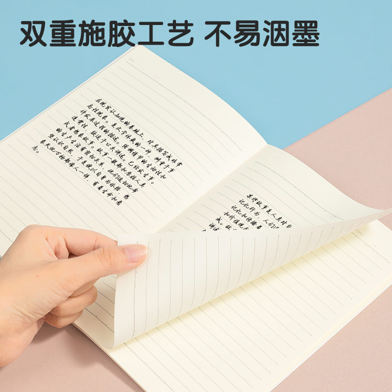 纵横FA540插画师联名-缝线本(简单格调4)(本)