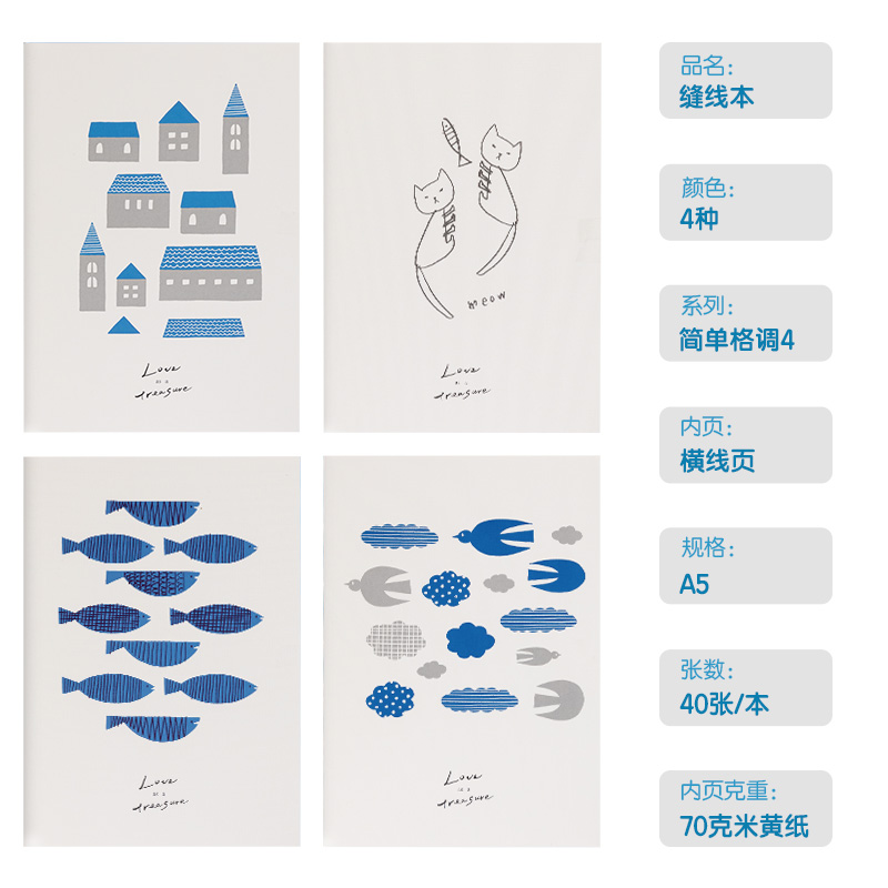 纵横FA540插画师联名-缝线本(简单格调4)(本)