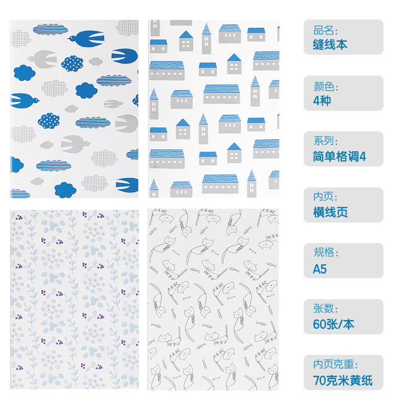 纵横FA560插画师联名-缝线本(简单格调4)(本)