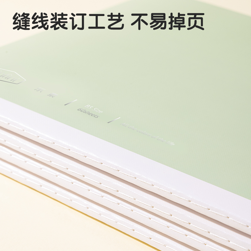 纵横FB560-1缝线本(乐素)(本)