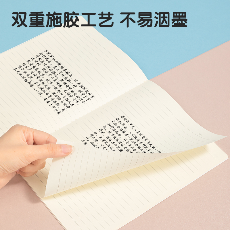 纵横FB540插画师联名-缝线本(简单格调4)(本)