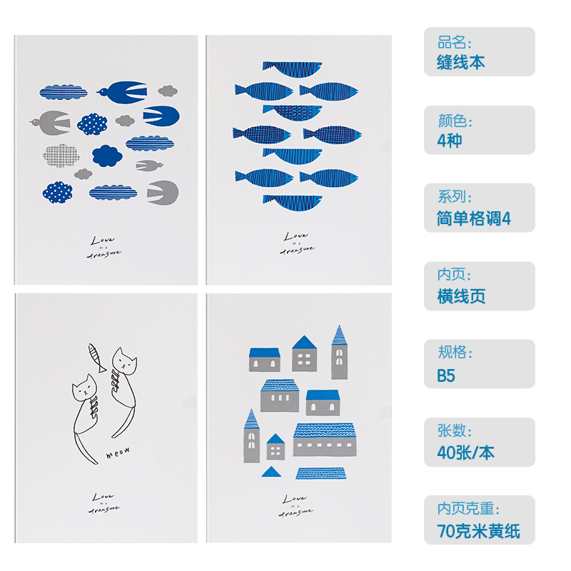 纵横FB540插画师联名-缝线本(简单格调4)(本)