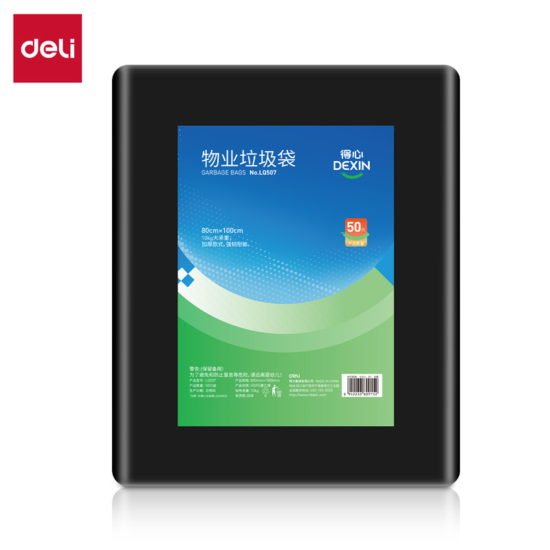 纵横得心LQ507物业垃圾袋(黑色)80cmx100cm(50只/包)