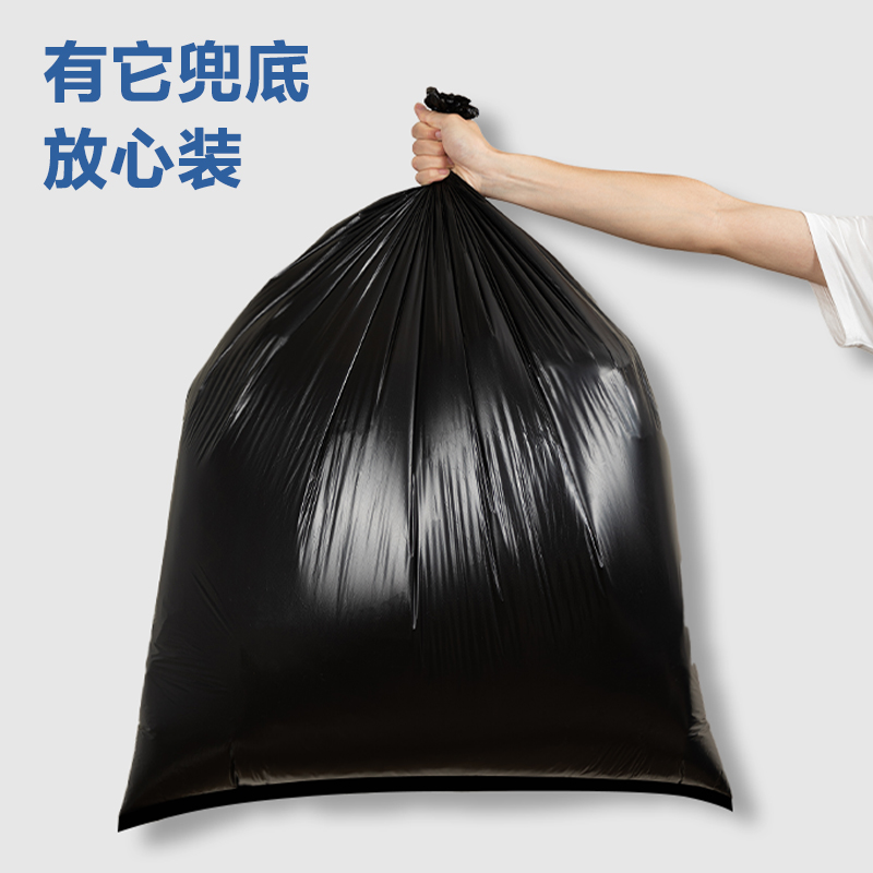 纵横得心LQ507物业垃圾袋(黑色)80cmx100cm(50只/包)
