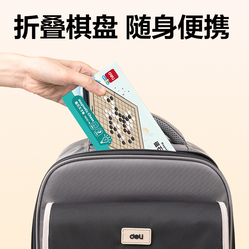 纵横YW131-W特小号磁石五子棋(混)(盒)
