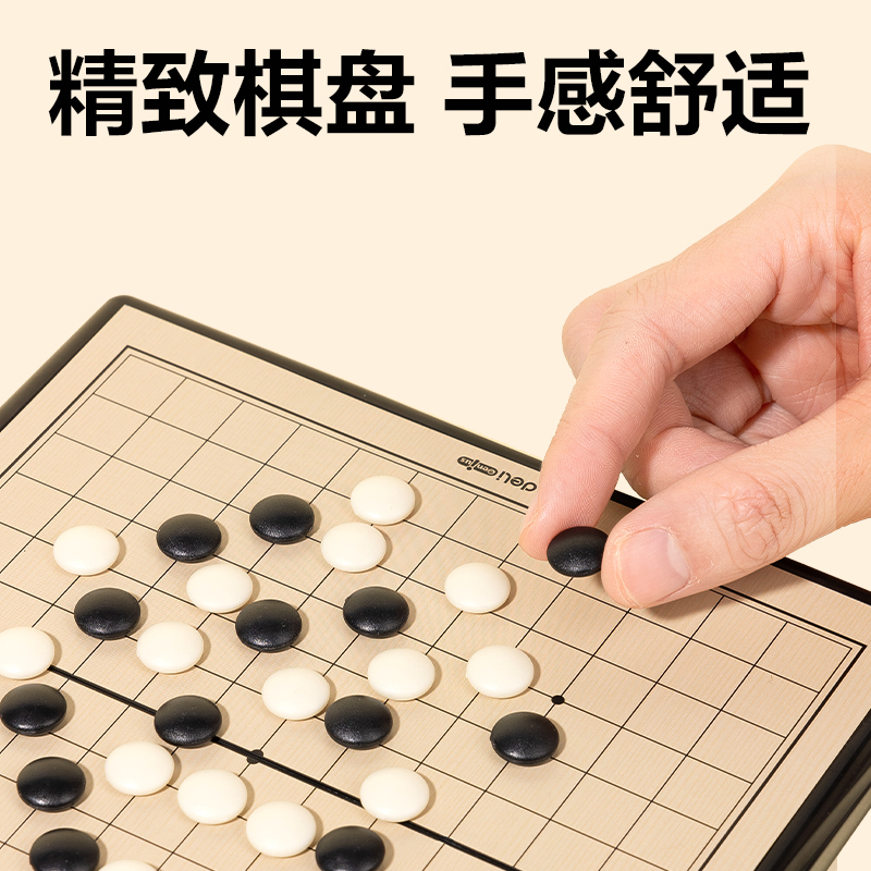 纵横YW131-W特小号磁石五子棋(混)(盒)