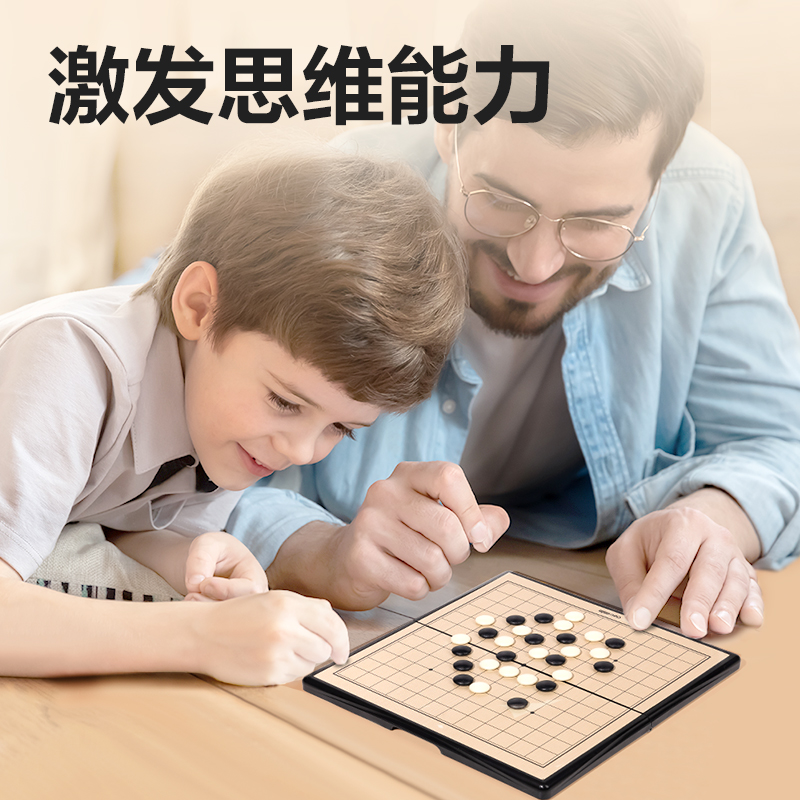 纵横YW131-W特小号磁石五子棋(混)(盒)