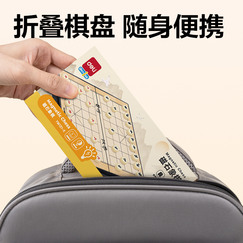 纵横YW131-X特小号磁石象棋(混)(盒)