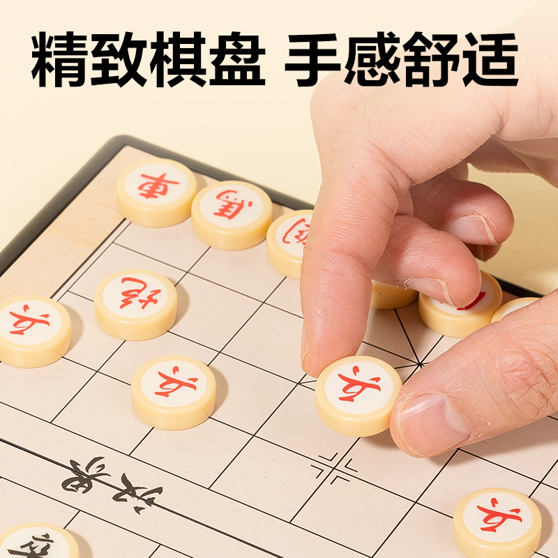 纵横YW131-X特小号磁石象棋(混)(盒)