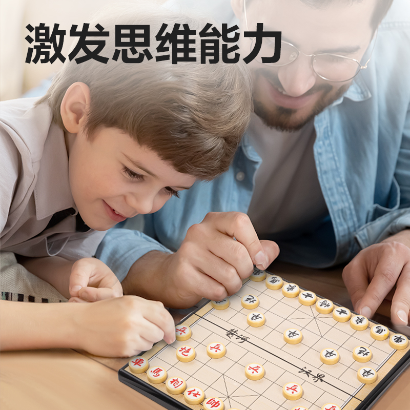 纵横YW131-X特小号磁石象棋(混)(盒)