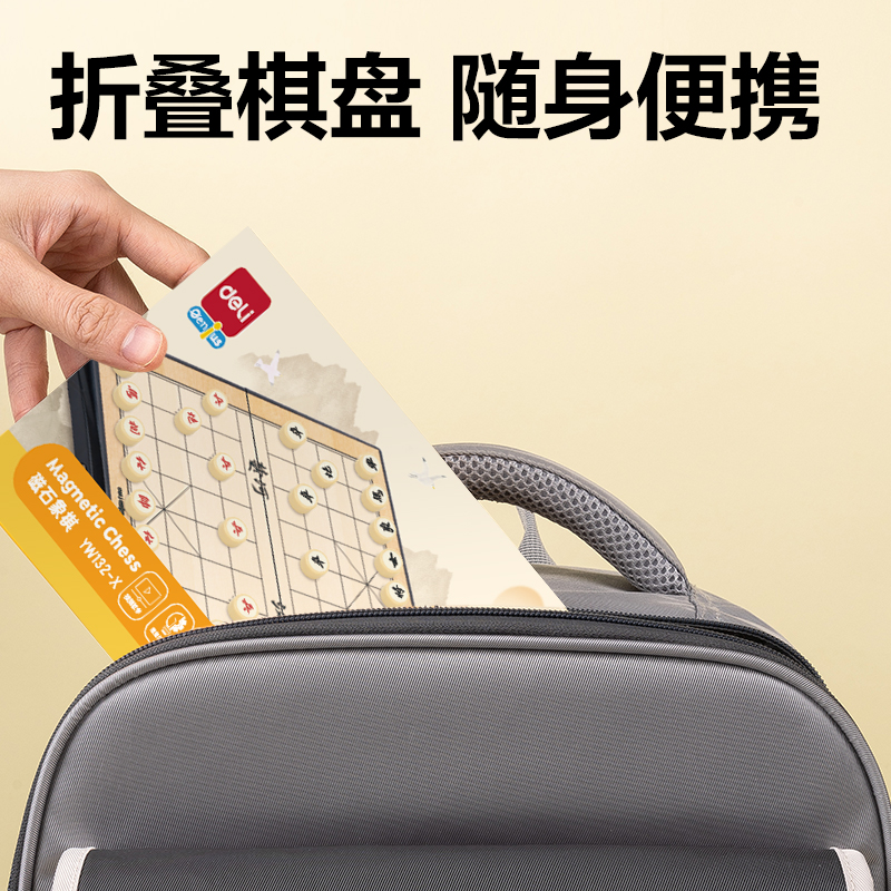 纵横YW132-X小号磁石象棋(混)(盒)