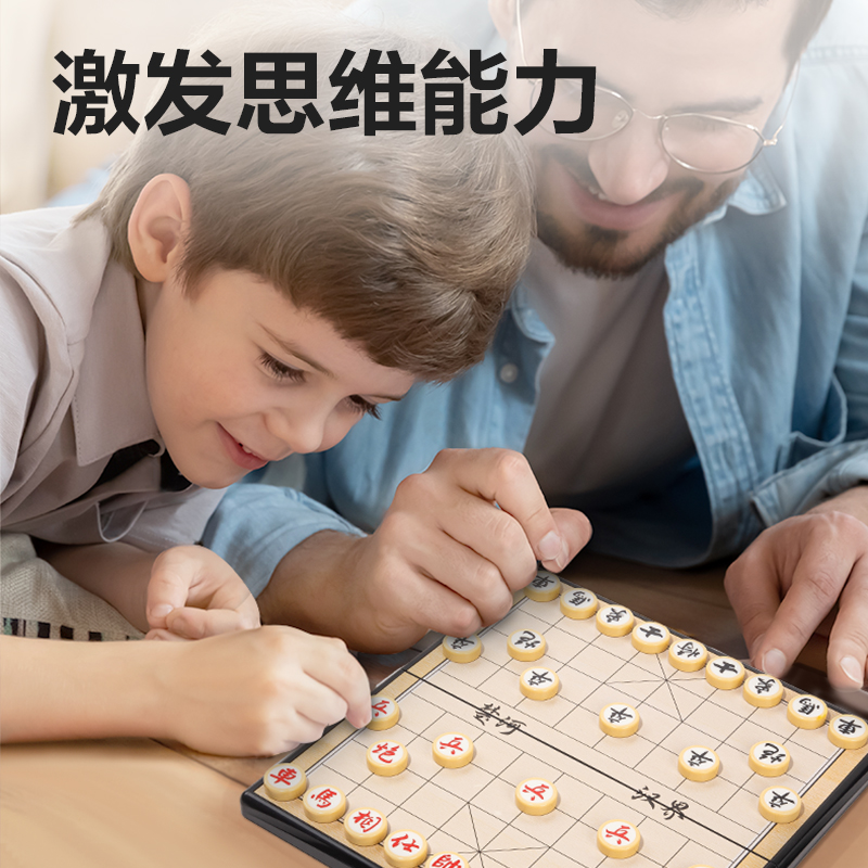 纵横YW132-X小号磁石象棋(混)(盒)