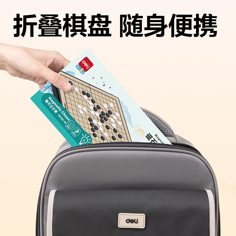 纵横YW132-W小号磁石五子棋(混)(盒)