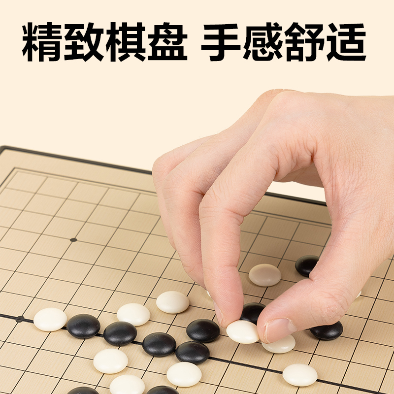 纵横YW132-W小号磁石五子棋(混)(盒)