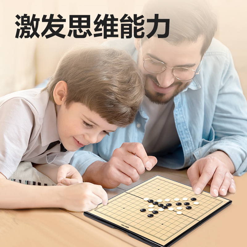 纵横YW132-W小号磁石五子棋(混)(盒)