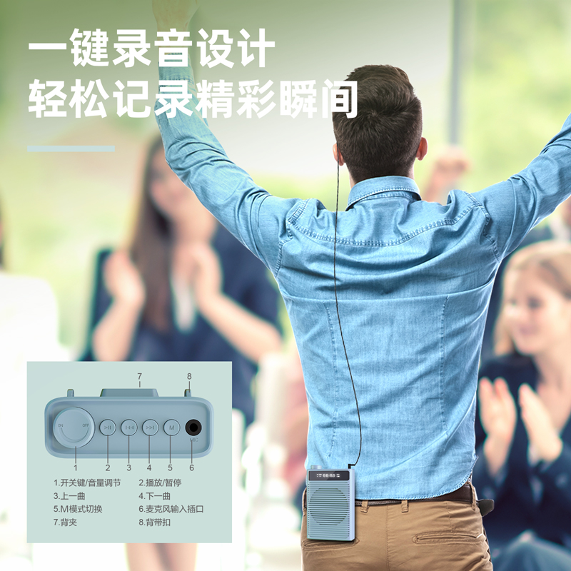 纵横LT889拾音扩音设备-携带式扩音器(蓝)(台)