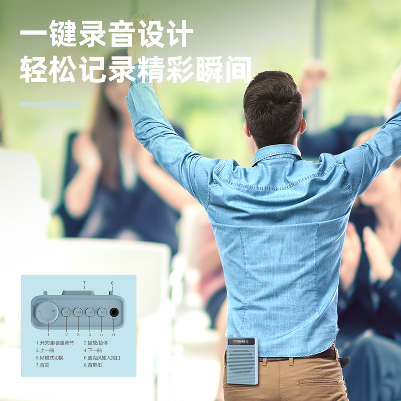 纵横LT890拾音扩音设备-携带式扩音器(白)(台)