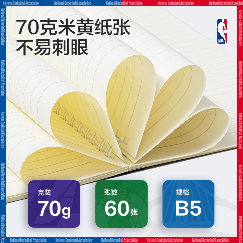 纵横LB560-QNBA螺旋本(NBA)(本)