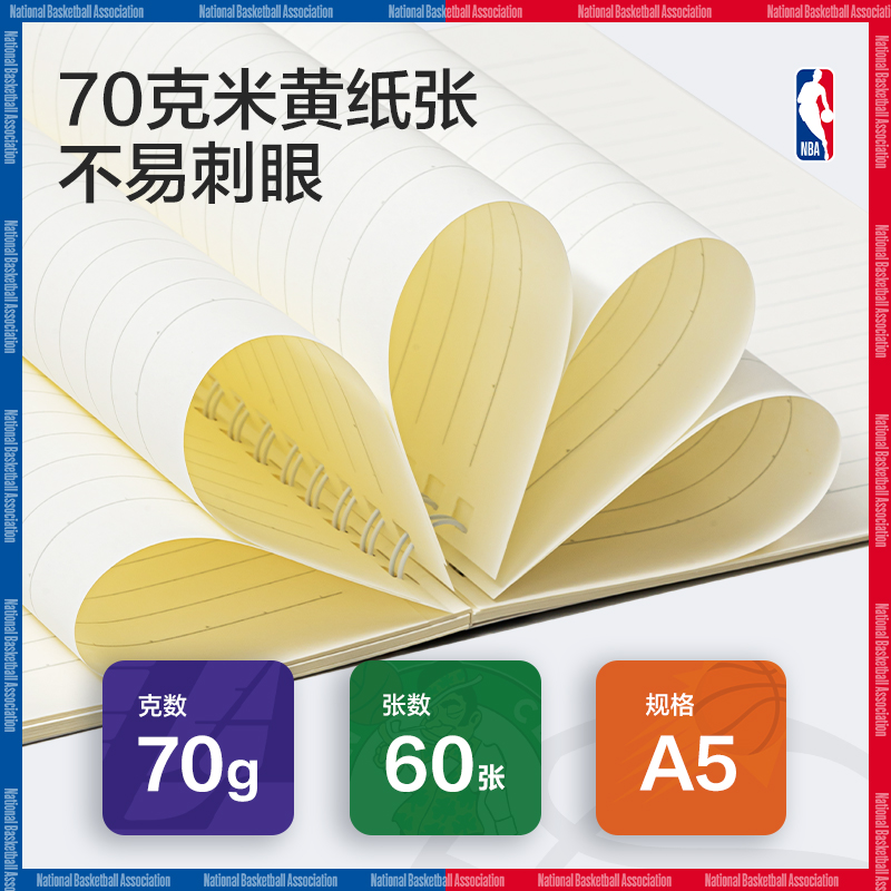 纵横LA560-QNBA螺旋本(NBA)(本)