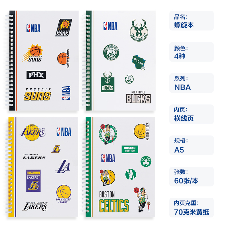 纵横LA560-QNBA螺旋本(NBA)(本)
