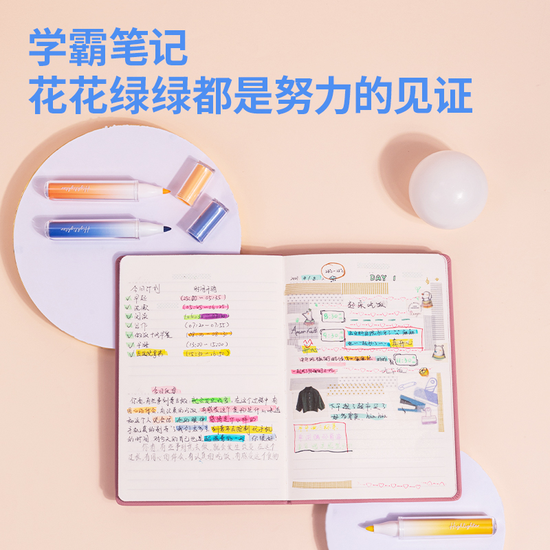 纵横SK178柔彩荧光笔极北秘境(混)(套)