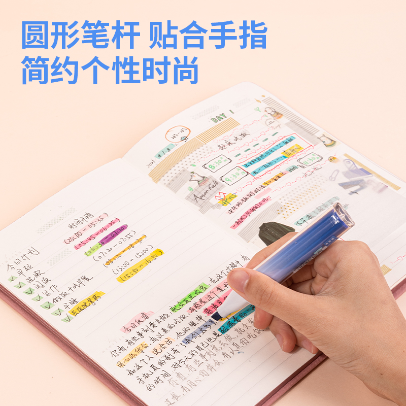纵横SK178柔彩荧光笔极北秘境(混)(套)