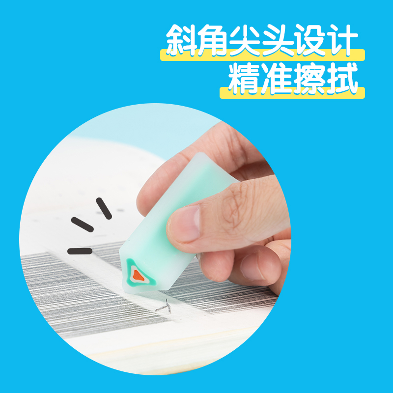 纵横VP156步乐彩色夹心橡皮擦(混)(块)
